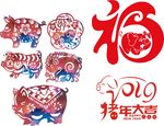 2019猪年