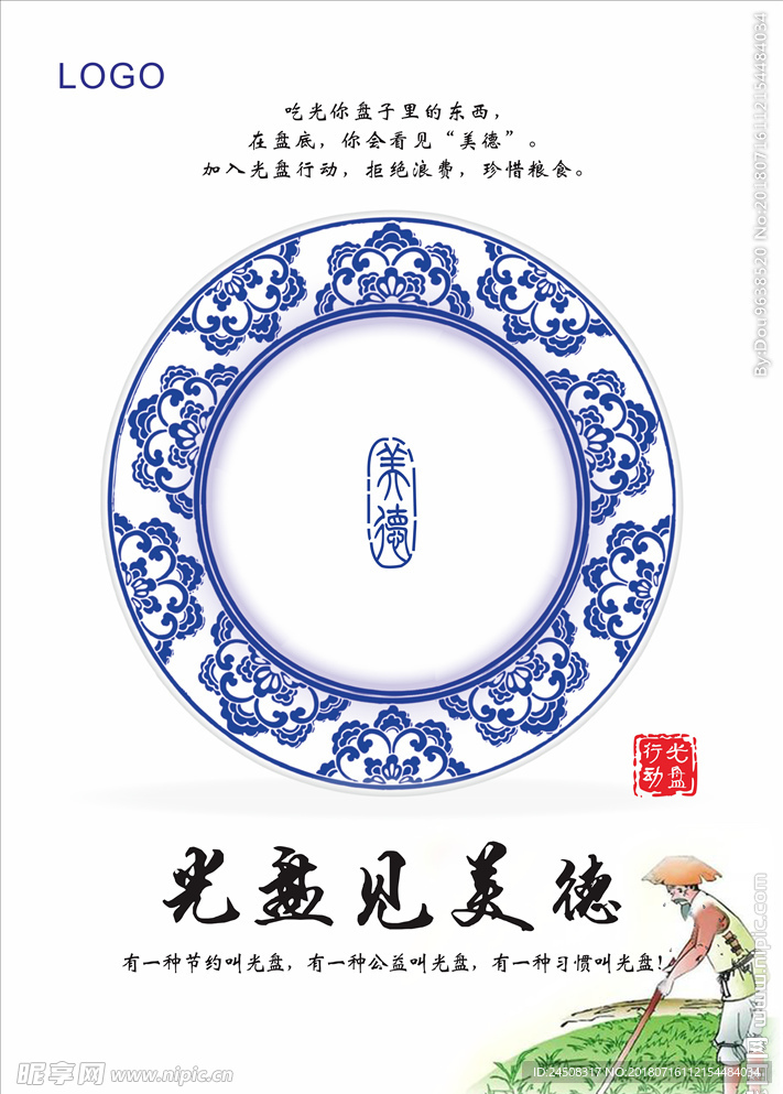 光盘行动