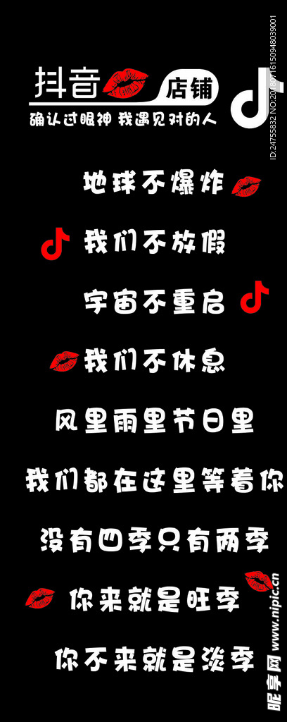 抖音