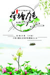 荷塘月色