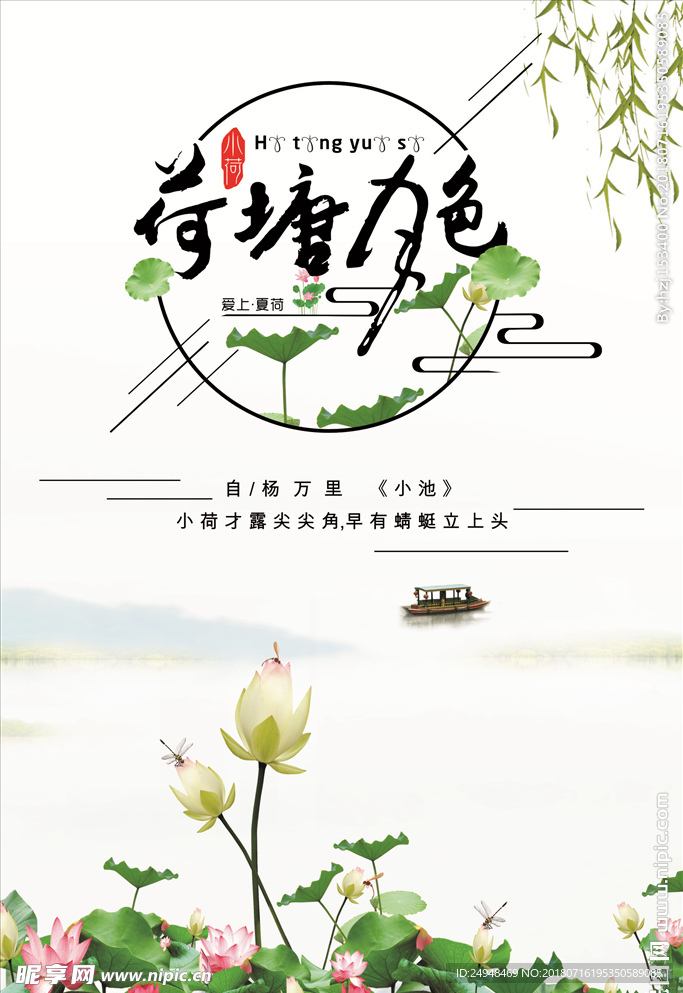 荷塘月色