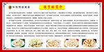 饺子的简介