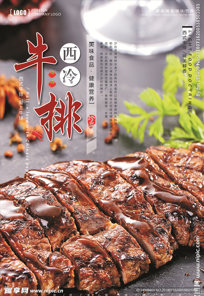 牛排