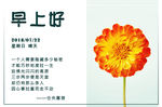 早安图·仓央嘉措