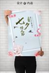 七夕情人节