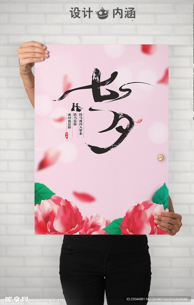 七夕