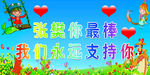 手举牌