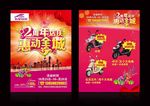 五星钻豹单页