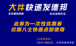 德邦快递