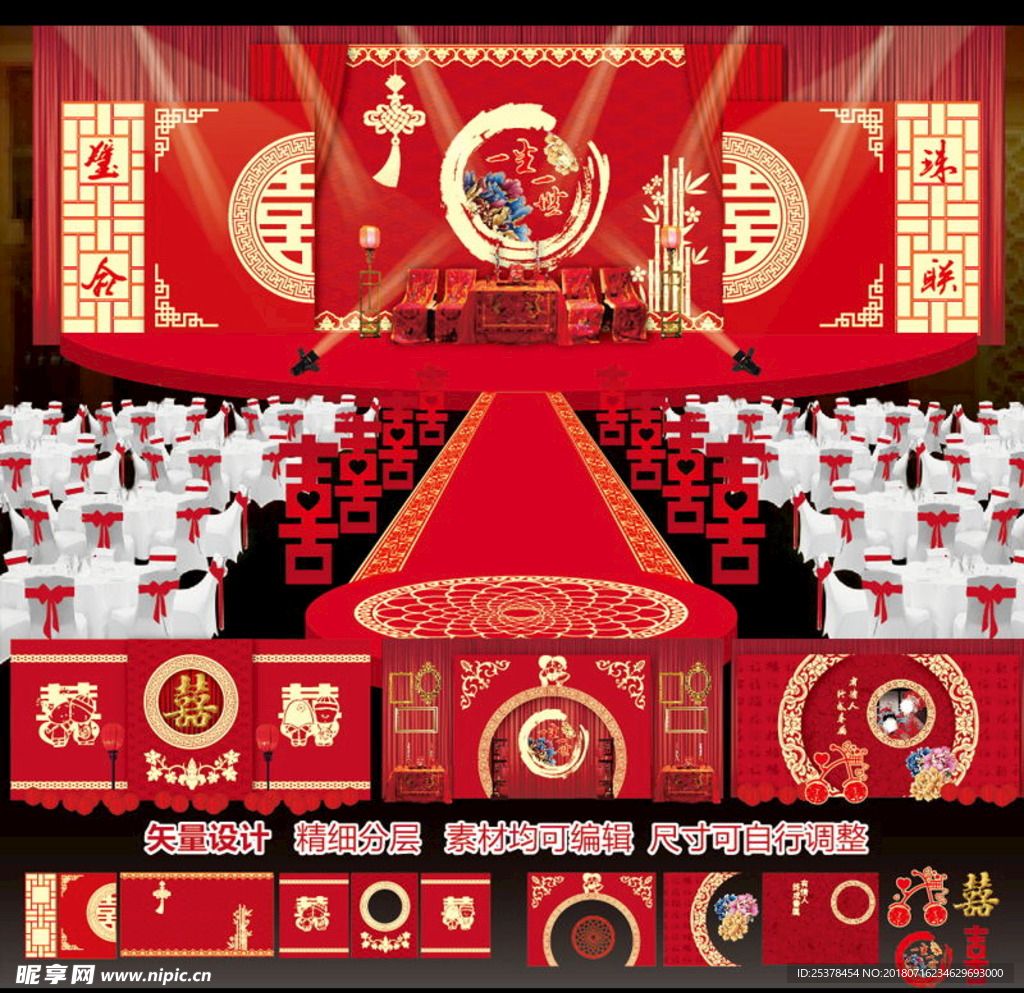红色中国风婚礼背景设计