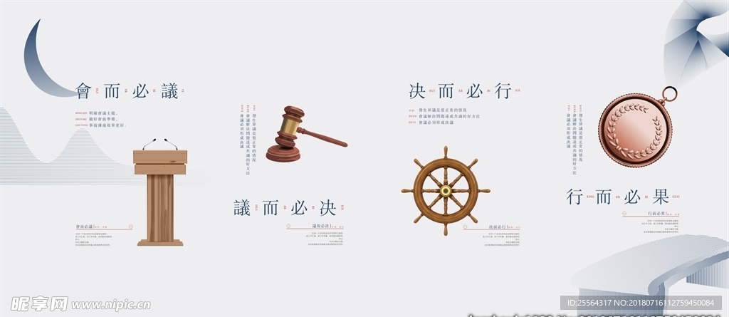 文化墙