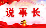 政府桌签    桌签   台卡