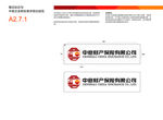 中意财险矢量vi