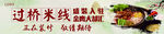 过桥米线正在装修