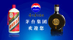 茅台习酒