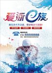 游泳培训班招生图片海报下载