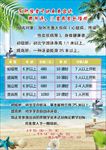 游泳培训班招生图片海报下载