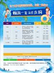 游泳培训班招生图片海报下载