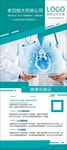 大药房药店宣传展架图片下载
