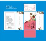 桂圆茶大枣枸杞