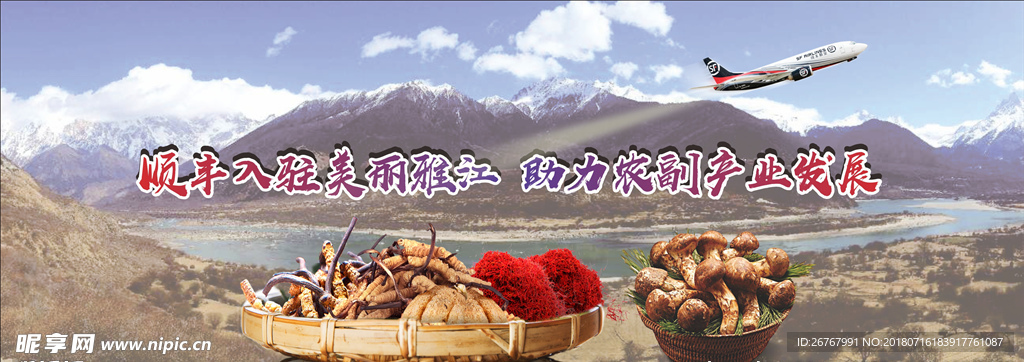 美丽雅江