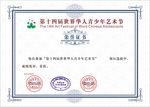 荣誉证书跨版