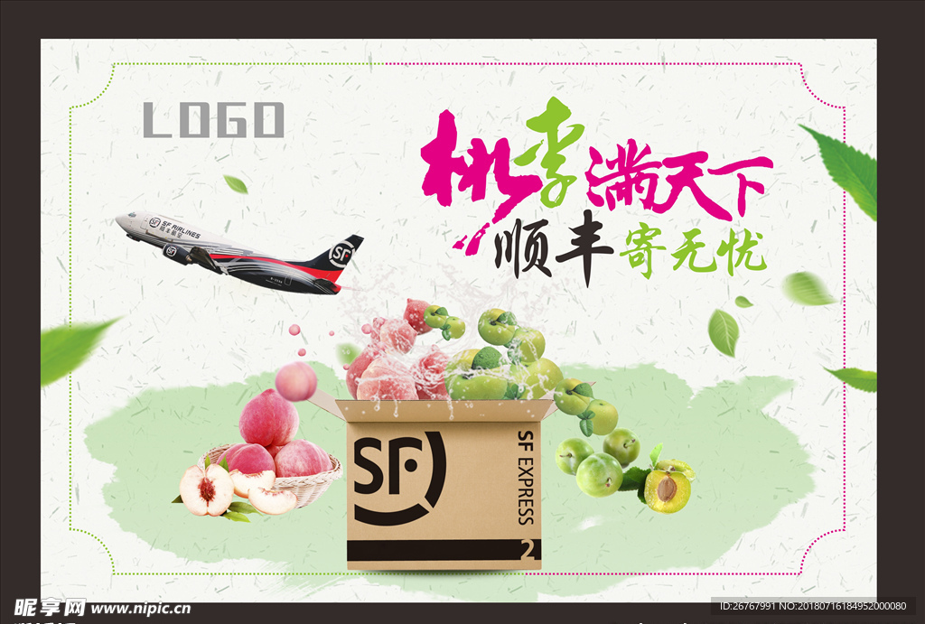 桃李满天下
