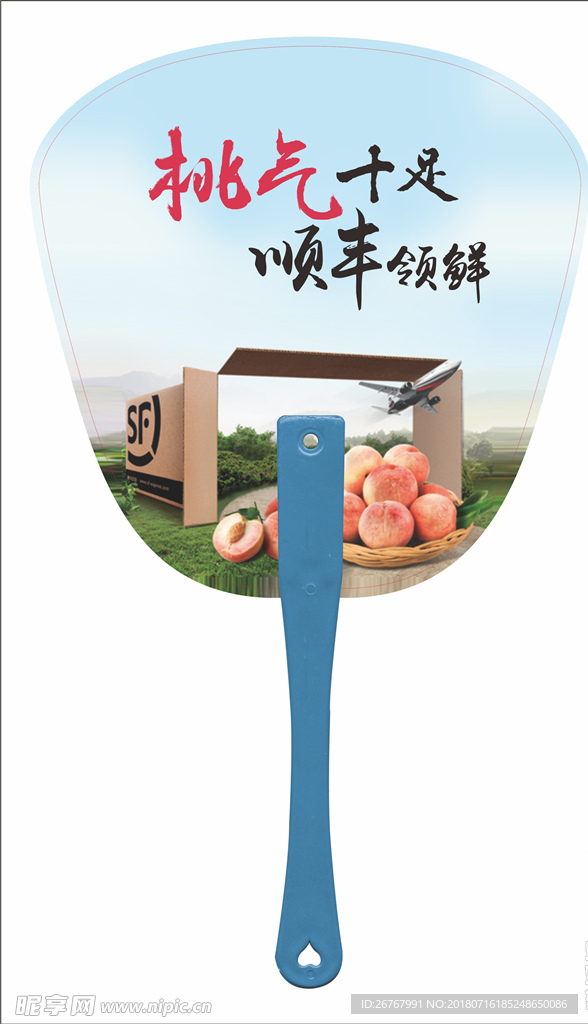大气桃子扇子