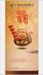 猴年易拉宝x展架
