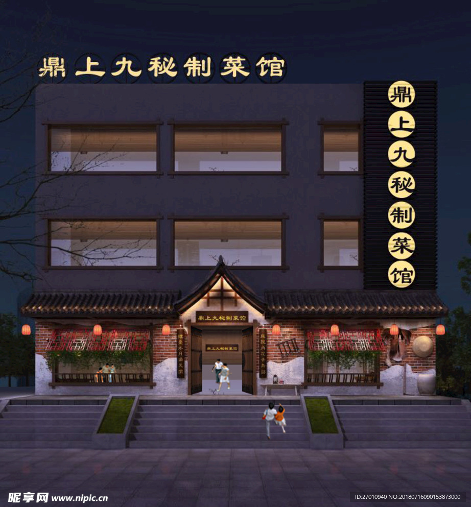 餐厅效果图