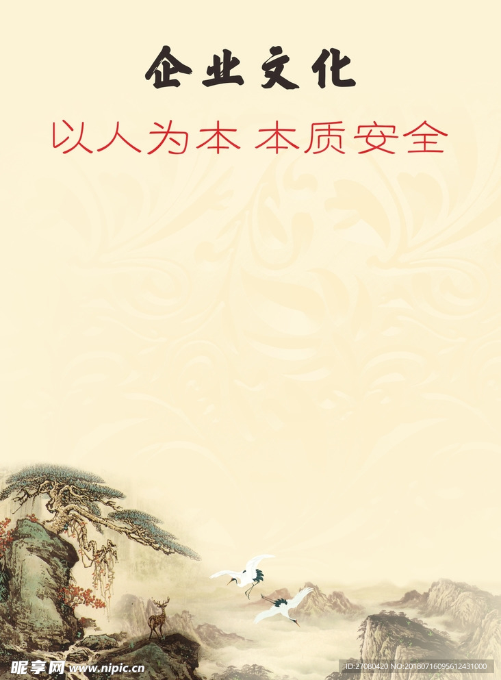 企业文化