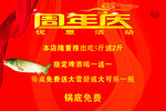 鱼周年庆海报设计