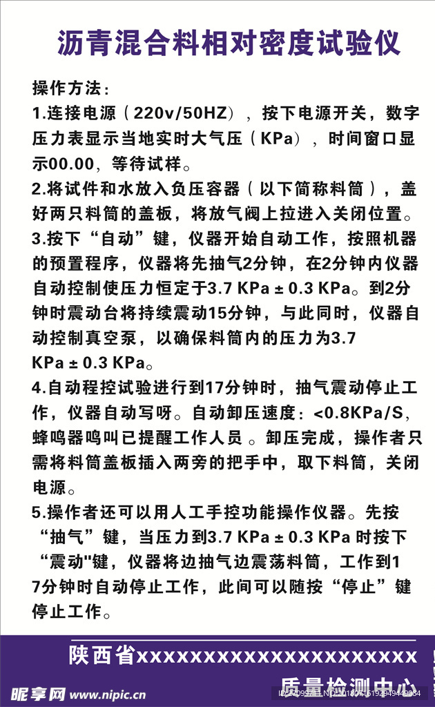 规章制度0001