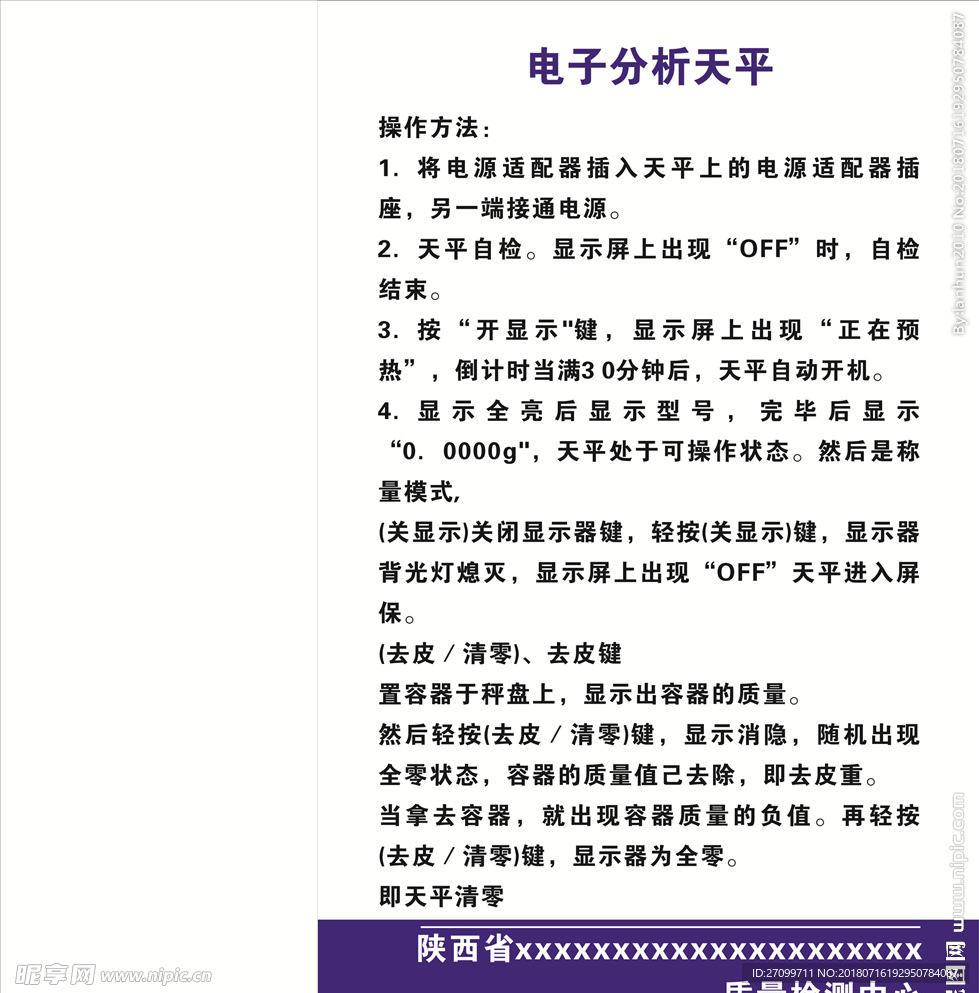 规章制度 0002