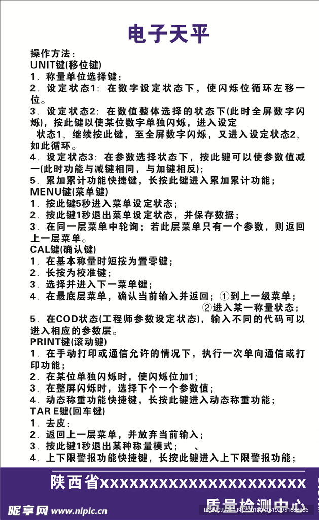 规章制度0003