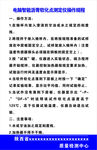 规章制度 0004