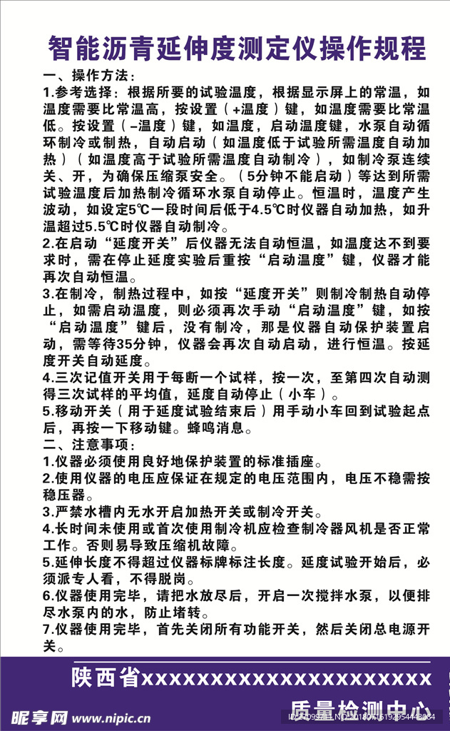 规章 制度  0006