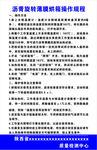 规章 制度 0007