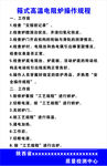 规章 制度  0008