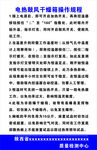 规章 制度  0009