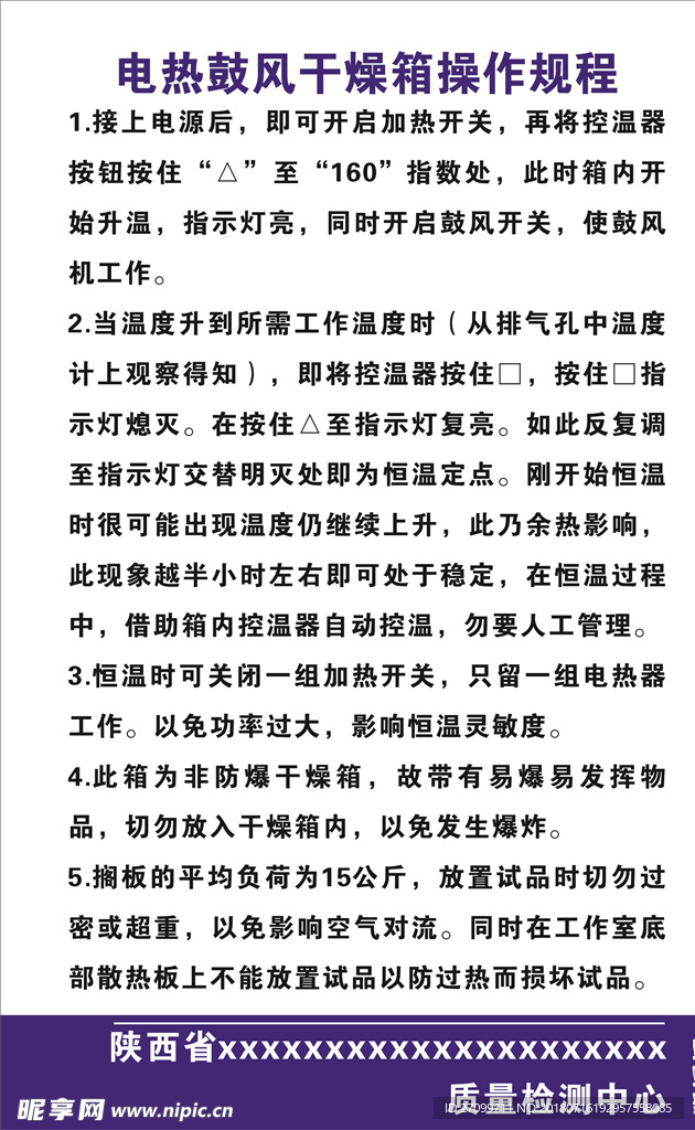 规章 制度  0009