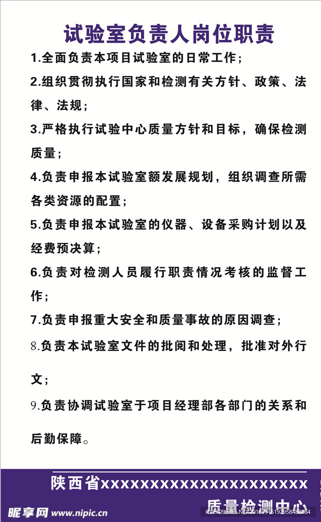 规章 制度  0010