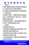 规章 制度  0013