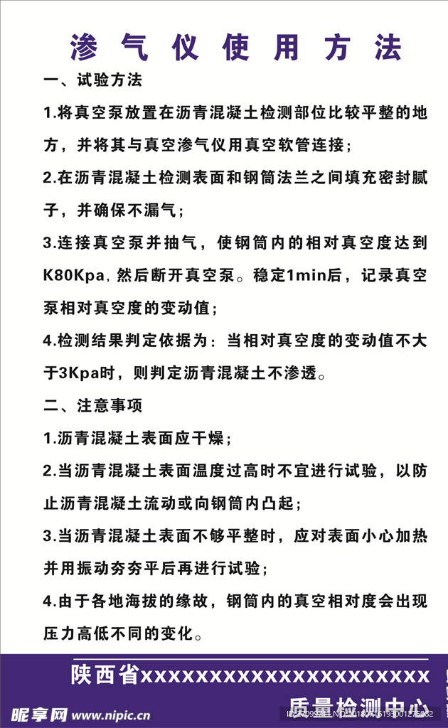 规章 制度  0013