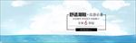 夏季男鞋促销海报