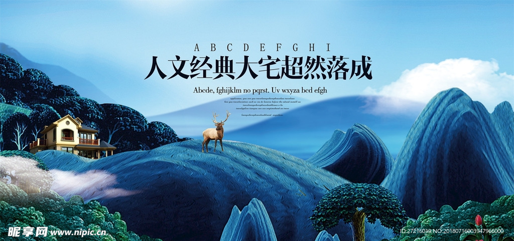 地产海报