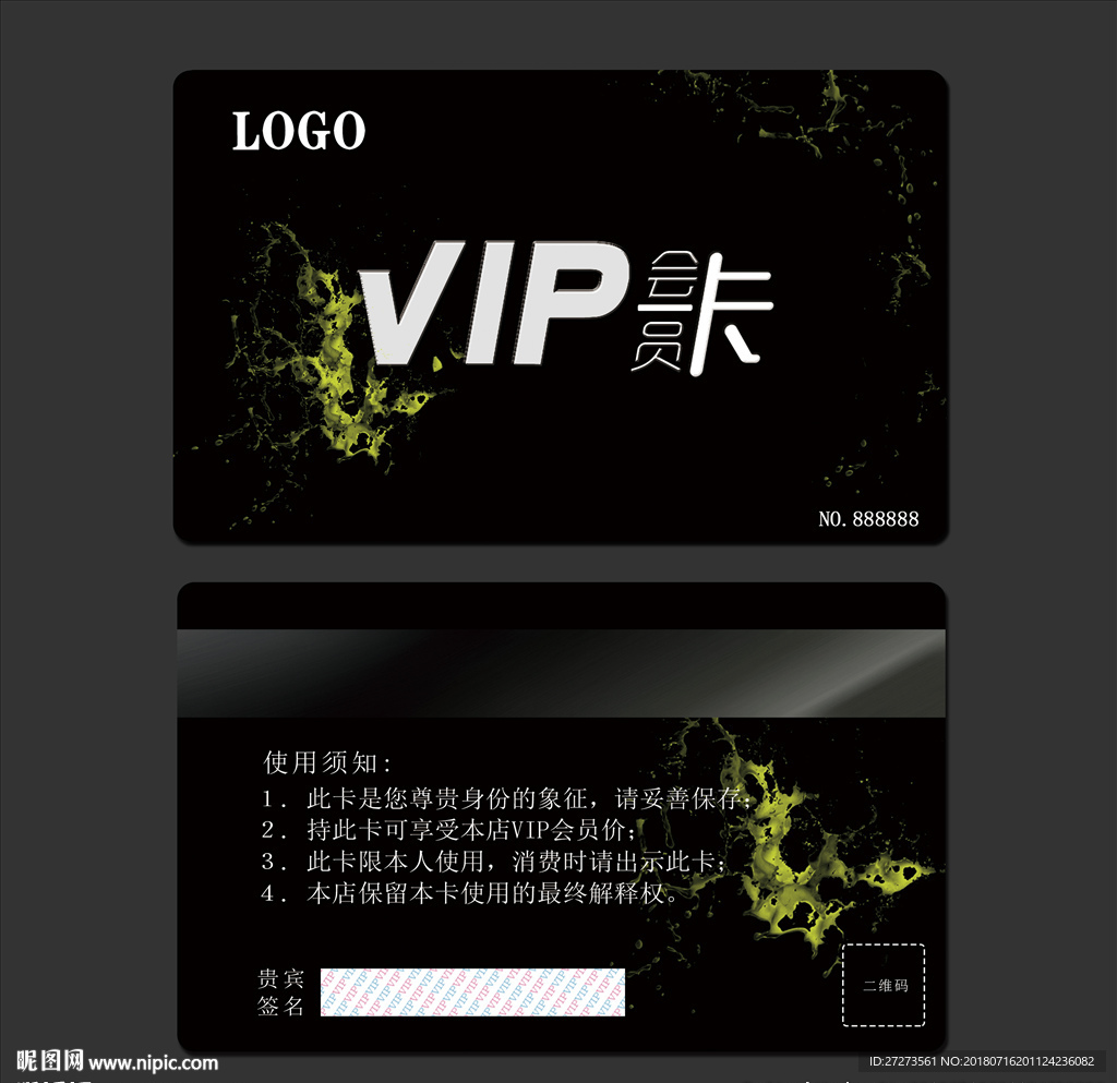 VIP卡