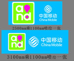 中国移动