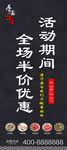 开业促销展架