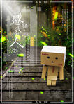感悟人生